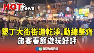 [問卦] 有人覺得華視新聞那個爆音開頭??