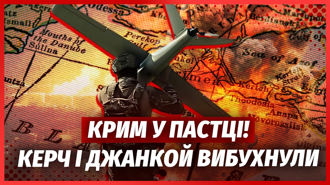 💣ЕКСТРЕНО! ЗСУ НАКРИЛИ КЕРЧЕНСЬКИЙ І ЧОНГАРСЬКИЙ МОСТИ. Крим заблокували. Р