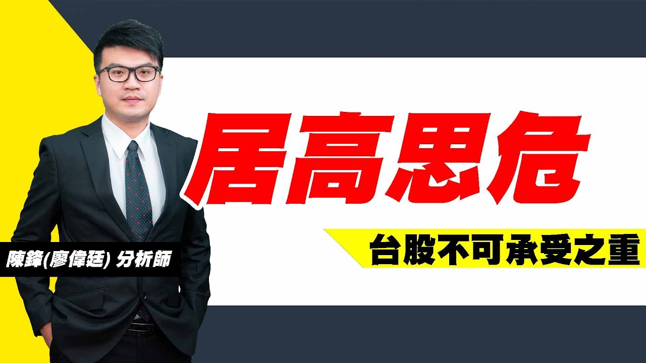 看見台股新價值，優質投資顧問的首選品牌- 萬通投顧