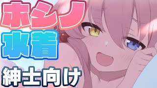 [蔚藍] 8倍速星野大廳