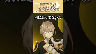 キレ芸(?)を披露してくれる風楽奏斗 【風楽奏斗/にじさんじ切り抜き】 #にじさんじ #風楽奏斗 #にじさんじ切り抜き