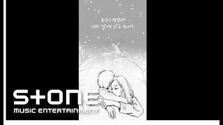 김범수 - 첫눈처럼 너에게 가겠다 (I will go to you like the first snow) (Prod. 로코베리) Lyric Video
