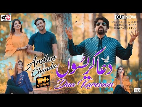Dua Karesoon By Arslan Chandu  (Official Video) | New Viral | Latest New  Songs 2023#Haywoainjawani