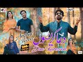Dua Karesoon By Arslan Chandu Official Video New Viral Latest New Songs 2023 Haywoainjawani