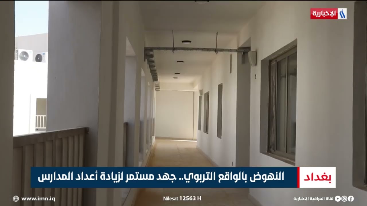 فيديو | النهوض بالواقع التربوي.. جهد مستمر لزيادة أعداد المدارس | تقرير ياسر عامر