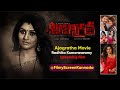 Ajagratha Movie Radhika Kumaraswamy Shreyas Talpade M Shashidhar Sandalwood Upcoming