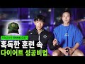 군생활과 혹독한 훈련속에서도 다이어트가 성공할 수 있었던 이유