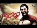 300 2006 Teaser Trailer 3D SBS VR 4K
