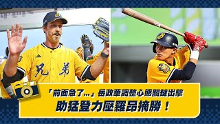 [討論] 平野在花絮有提到