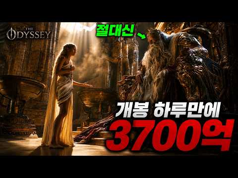 전 세계가 난리난 놀란의 신작 [오디세이] 보기 전 필수! 고몽과 함께 25분 만에 끝내는 원작 총정리