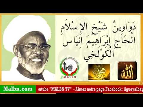 Malbn: Zikr Diwaane Maolana Cheikh Ibrahim Niass Al Kaolaqy