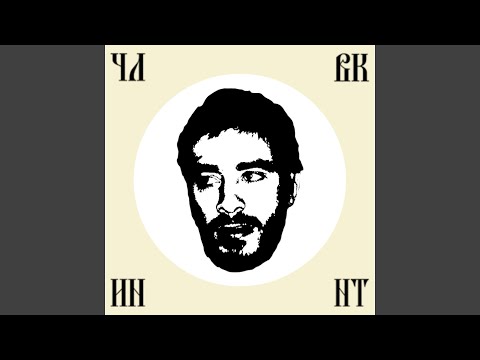 Video thumbnail for Человек в Интернете (Man on the Internet)