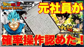 リーク ドッカン 【DBZドッカンバトル】コラ？リーク画像流出？LRキャラクターに『ゴジータ』や『超一星龍』『超ベジット』が確認できるぞ！