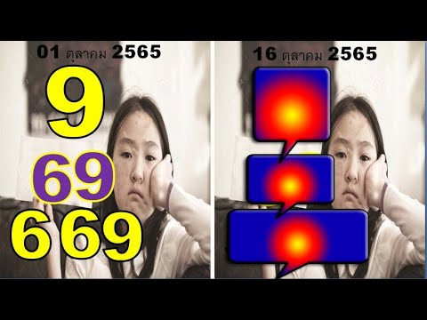 หวยดี