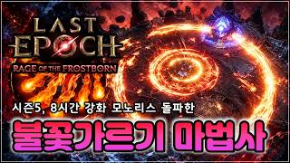 불꽃가르기 마검사 빌드