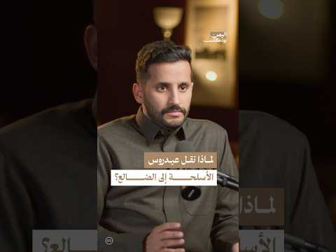 اليمن بودكاست