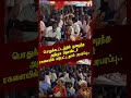 பொதுக்கூட்டத்தில் நுழைந்த அதிமுக தொ�