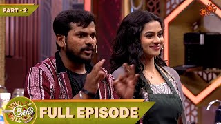 Download lagu Top Cooku Dupe Cooku Season 2 | Full Episode - 15 | Part - 2 | Comedy Cookery Show | Sun TV mp3 Download lagu Top Cooku Dupe Cooku Season 2 | Full Episode - 15 | Part - 2 | Comedy Cookery Show | Sun TV mp3