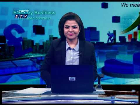 Ekushey Business || বিজনেস সংবাদ || 24 March 2021 || ETV Business