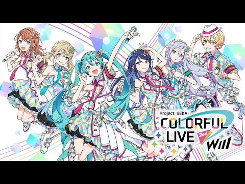 「プロジェクトセカイ COLORFUL LIVE 2nd - Will –」Blu-ray：ダイジェスト