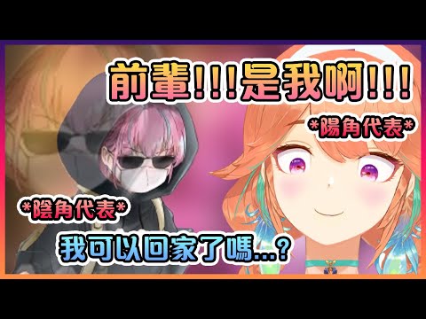陽角 陰角 意思