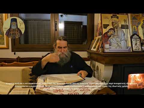 π.Ε Παπανικολάου: Παρασκευή της Δεύτερης Εβδομάδος των Νηστειών, περί δικαίων δικαστών