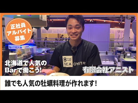 求人インタビュー