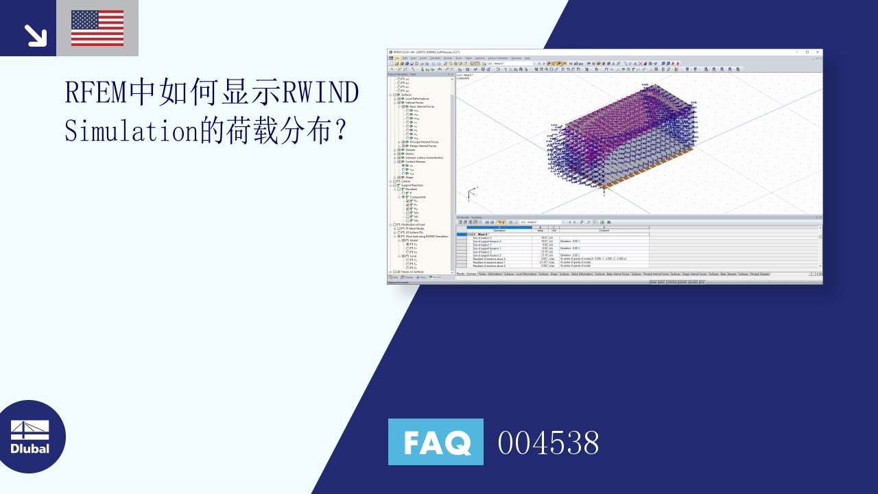 [ZH] 常见问题 004538 | RFEM中如何显示RWIND Simulation的荷载分布？