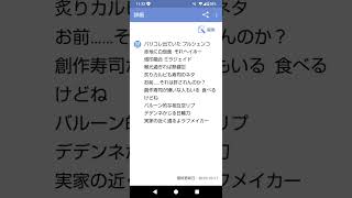 「SugaRiddle(1番)」#ナンセンス替え歌