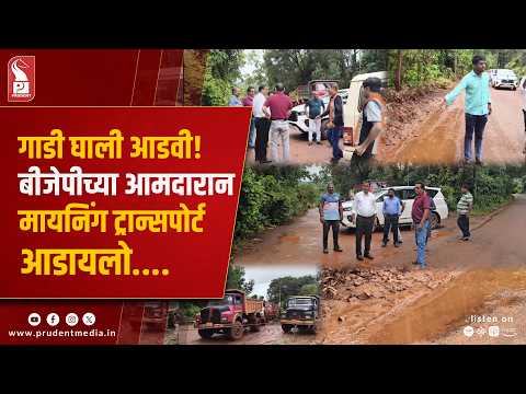 Maem MLA Stops Mining Transportation at Pilgao-Sarmanas Over Agricultural Damage
