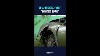 새 차 받자마자 "브레이크 밟아!!" #shorts