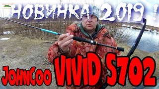 Удилище maximus deep hunter 210h