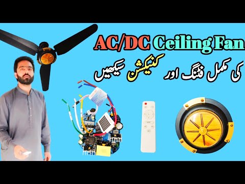 How to install AC&DC ceiling fan || Ac Dc fan 4 wire connection in urdu/hindi