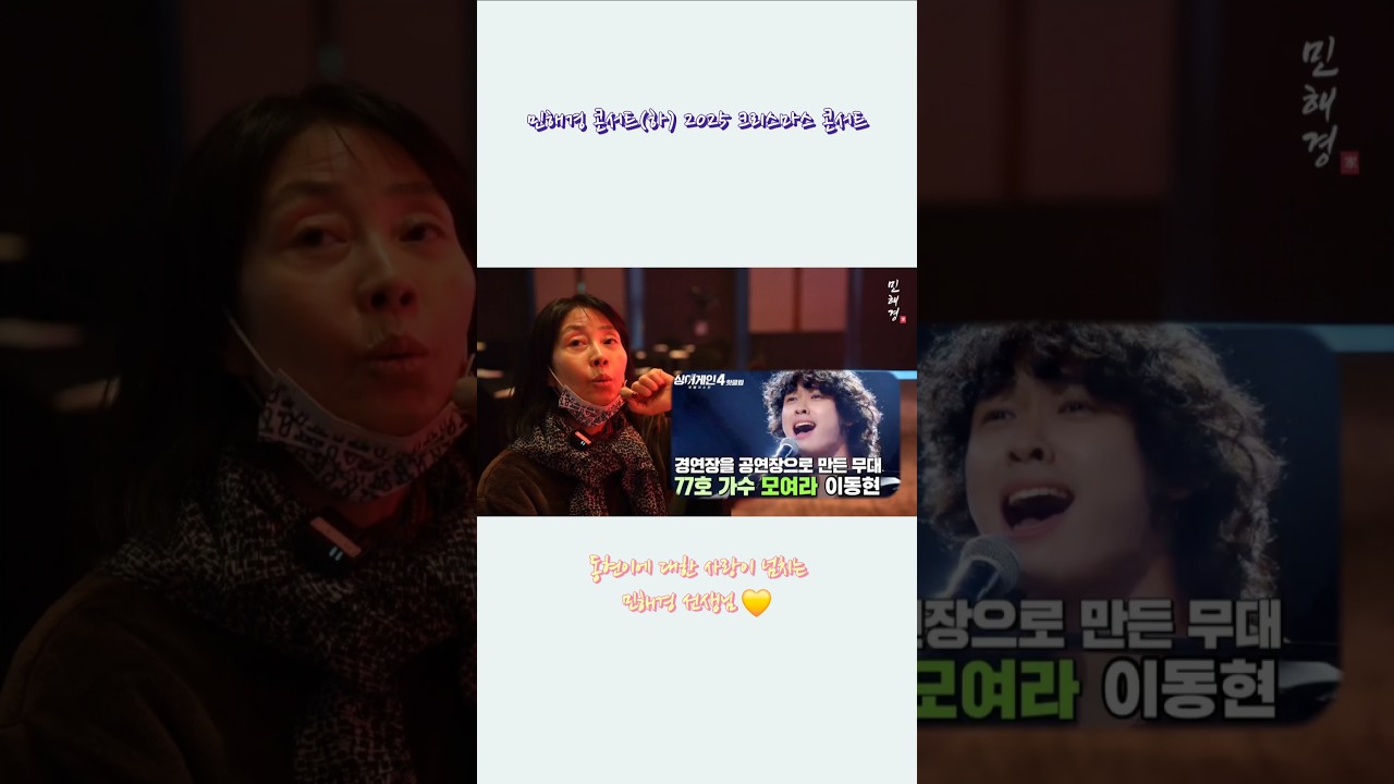 락스타 이동현 video thumbnail