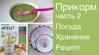 Ложка насадка на мягкую пачку пюре