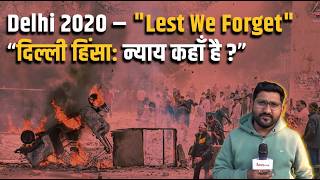 दिल्ली हिंसा 2020: 6 साल बाद भी न्याय अधूरा क्यों?