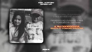 Download lagu Asik - Клятвы (Speed Up) mp3 Download lagu Asik - Клятвы (Speed Up) mp3