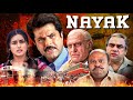 Nayak 2001 Full Hindi Movie 4K BLOCKBUSTER Movie Anil Kapoor Rani Mukherjee Paresh Rawal