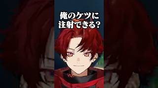 ツルギのアソコに注射してくれるあかりん #柊ツルギ #夢野あかり #rassya  #豚笑楽 #rvthereyet