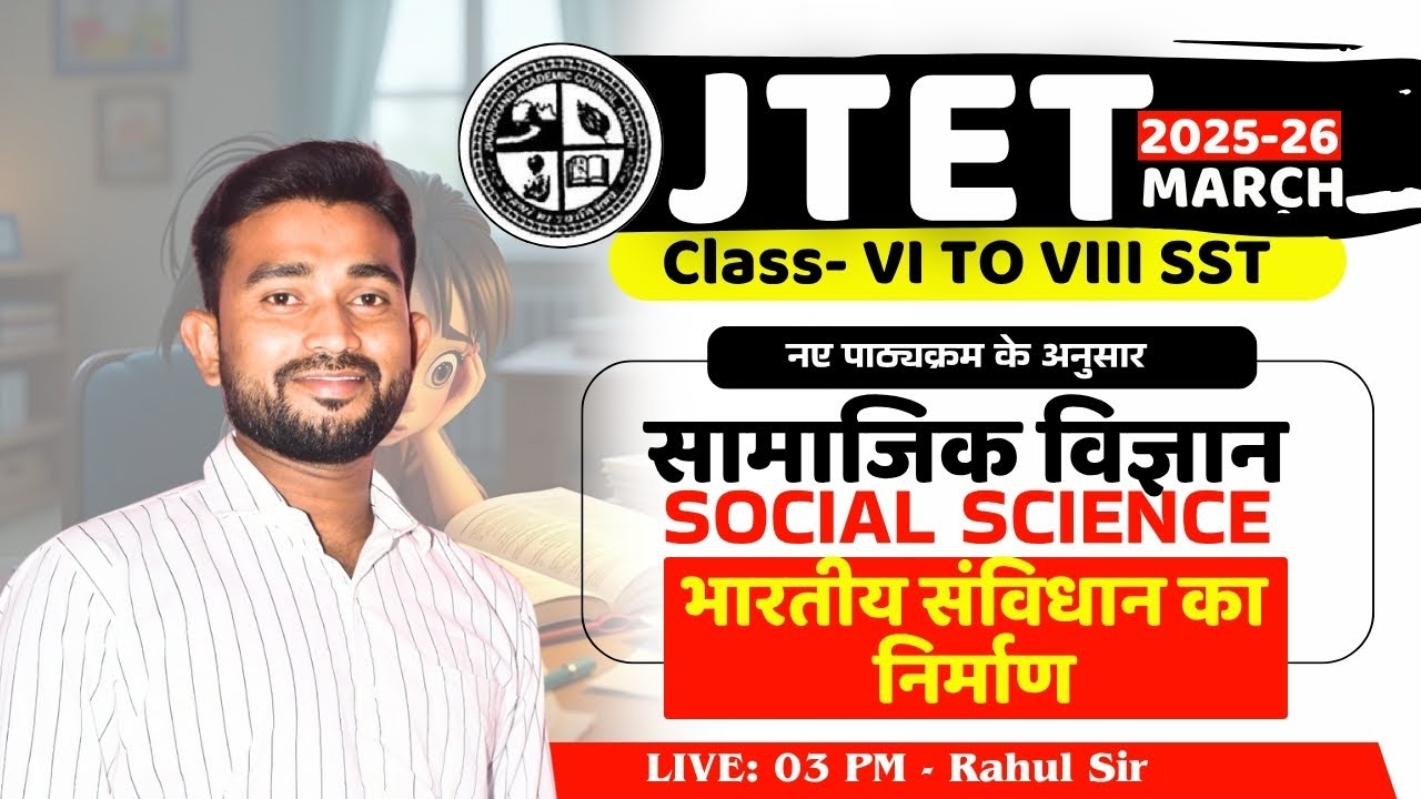 भारतीय संविधान का निर्माण