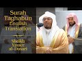 Surah Taghabun | English Translation | Sheikh Yasser al-Dosari