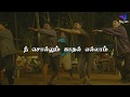 Nee Sollum Kadhal Ellam Folk Song Whatsapp Status Tamil Video