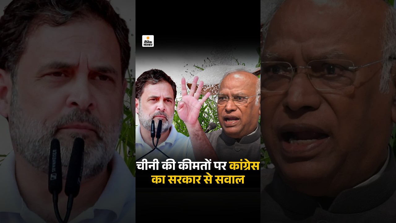 Sugar Price Hike Crisis Controversy: Mallikarjun Kharge बोले- ये कैसा आत्मनिर्भर भारत |  E20 Petrol