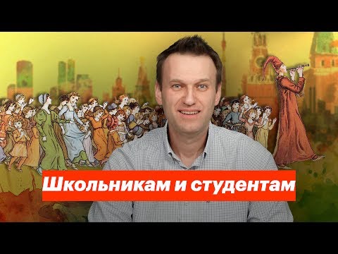 Школьникам и студентам