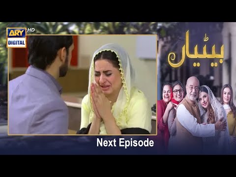 Betiyaan Episode 33 - Teaser - ARY Digital Drama