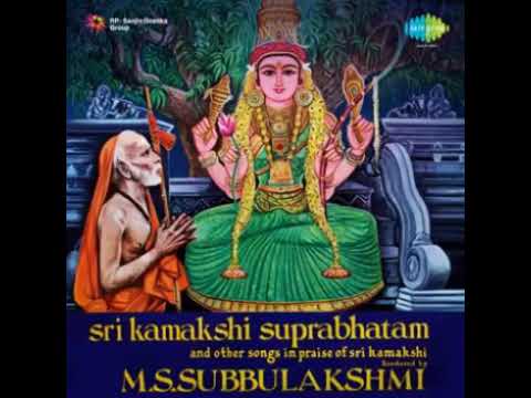 Sri Kamakshi Suprabhatham sung by M.S.Subbulakshmi