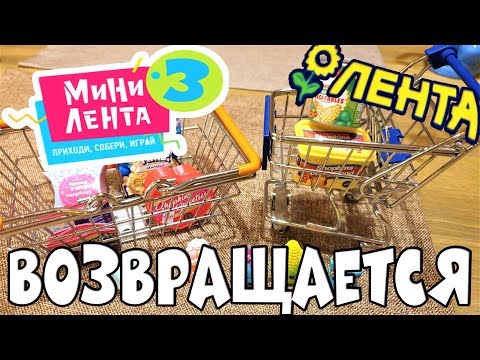 АКЦИЯ 'МИНИ-ЛЕНТА' ВОЗВРАЩАЕТСЯ! SHOPKINS MINI PACKS РАСПАКОВКА!
