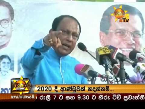 Hiru News 7.00 PM | 2016-12-04