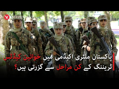 Training journey of female cadets at Pakistan Military Academy Abbottabad