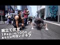 原宿の街ゆく人に聞く【腕立て伏せ1回100円チャレンジやりますか?】